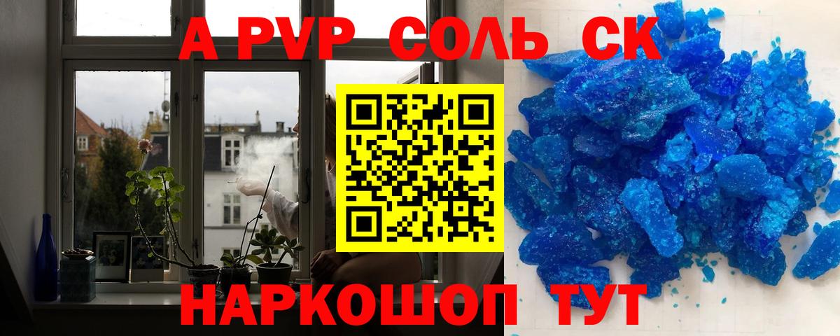 A PVP крисы CK Тюмень