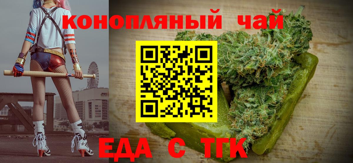 Cannafood марихуана Тюмень