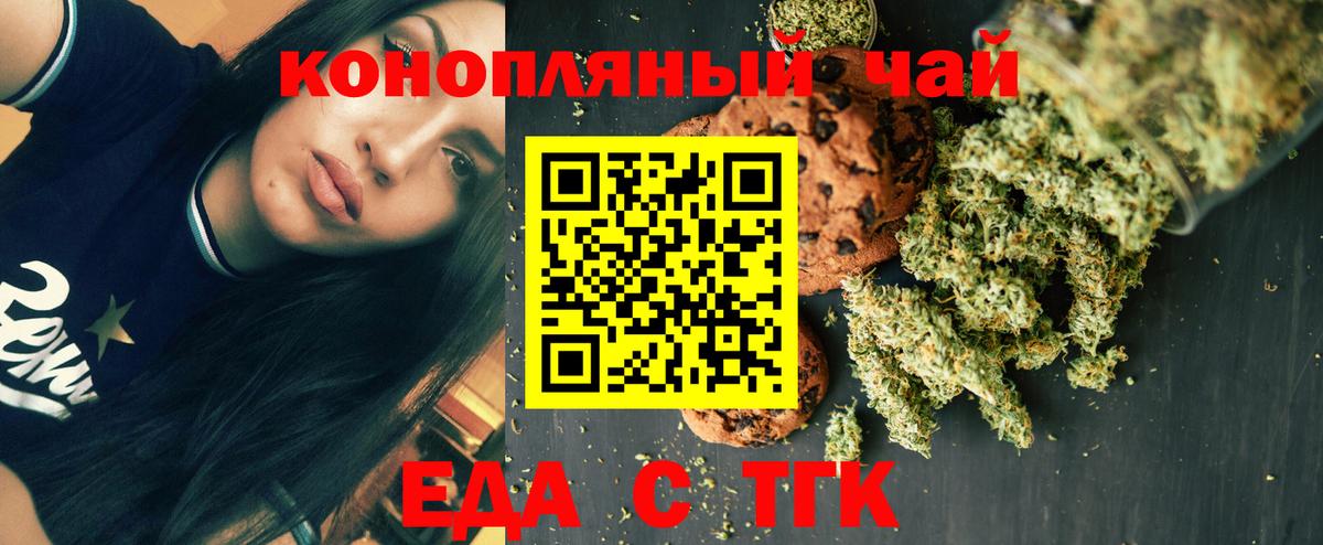 Cannafood марихуана  Вход с VPN  Тюмень 