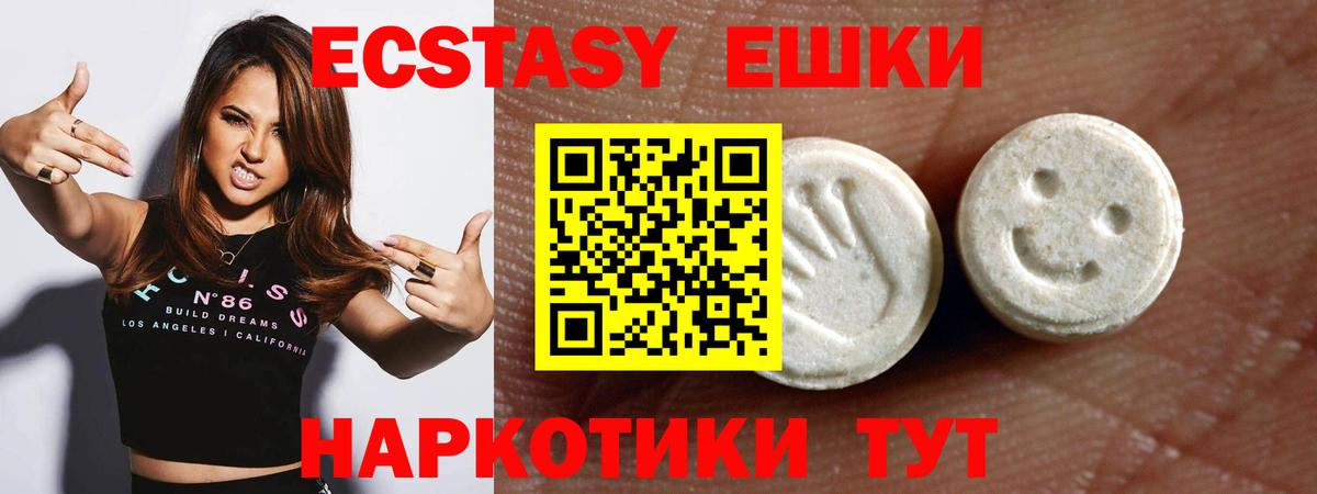 Тюмень  Ecstasy 250 мг  Ecstasy XTC  ЭКСТАЗИ  Вход с VPN 