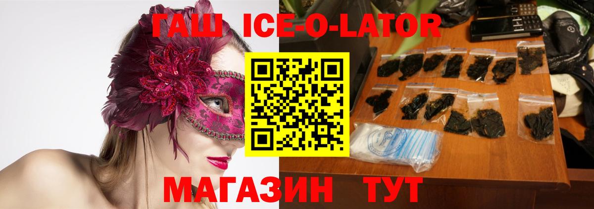 ГАШ hashish Тюмень