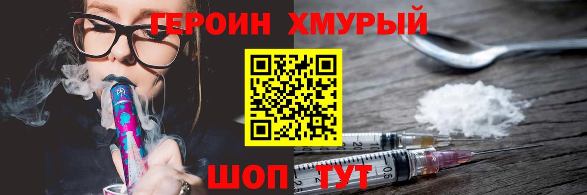 Тюмень  ГЕРОИН  Вход с VPN  ГЕРОИН VHQ 