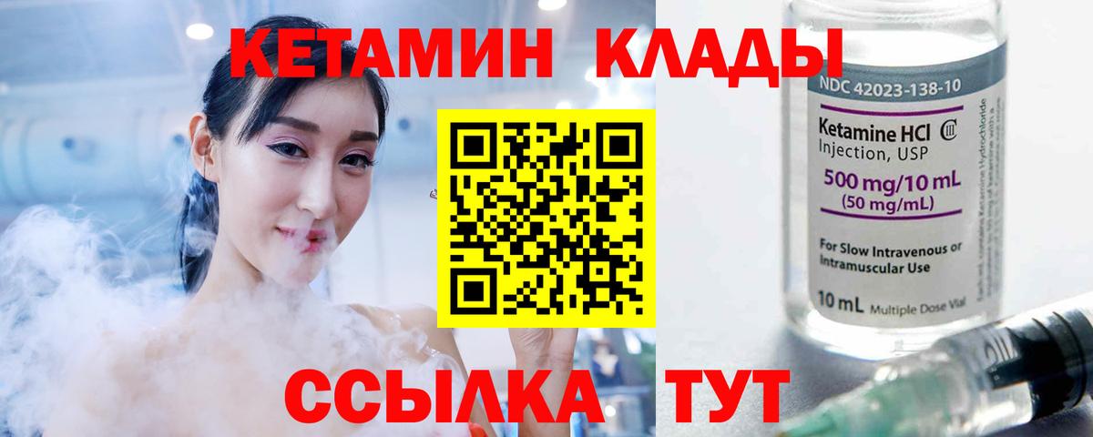 Тюмень  Кетамин VHQ  Вход с VPN 
