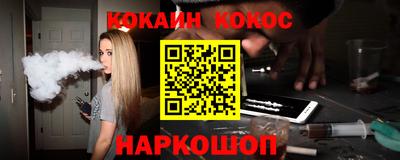 COCAINE Кингисепп
