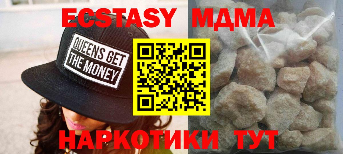 MDMA Molly  MDMA Molly  Вход с VPN  МДМА  Тюмень 