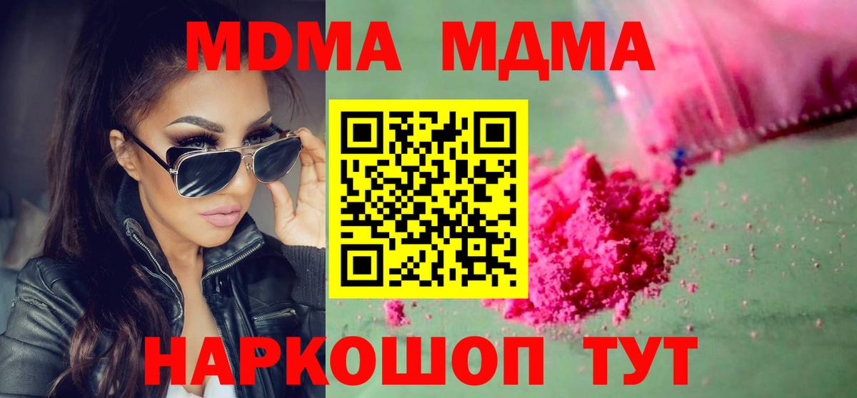 MDMA молли Тюмень