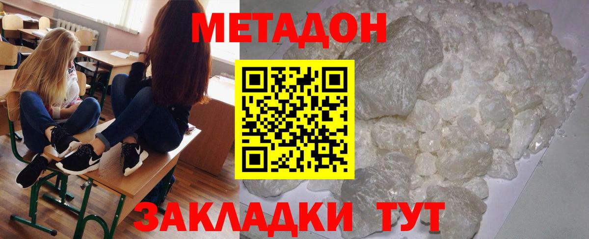 Тюмень  Метадон кристалл  Вход с VPN 
