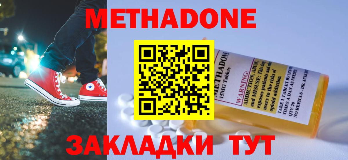 МЕТАДОН белоснежный Тюмень
