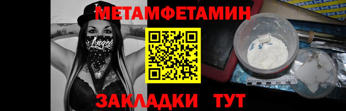 Первитин Декстрометамфетамин 99.9% Тюмень