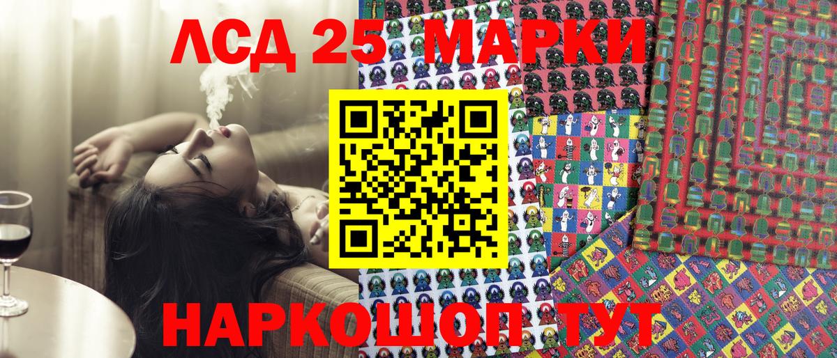 Марки 25I-NBOMe 1,5мг Тюмень