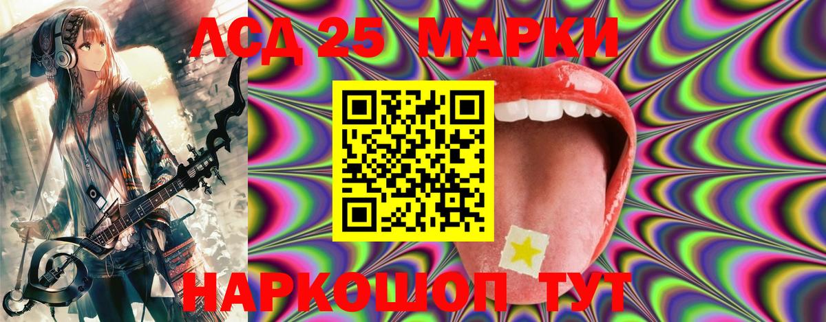 Марки 25I-NBOMe 1,8мг  Марки 25I-NBOMe 1,8мг  Вход с VPN  Тюмень 
