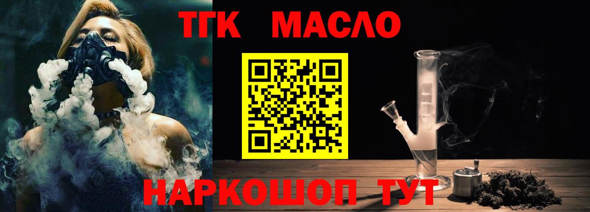 ТГК вейп с тгк Тюмень