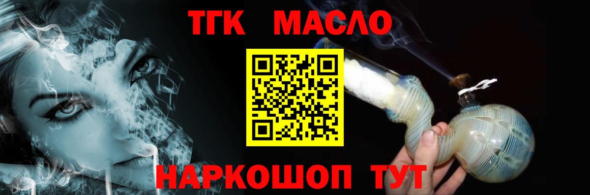 Тюмень  цены наркотик  ТГК THC oil  Вход с VPN  Дистиллят ТГК концентрат 